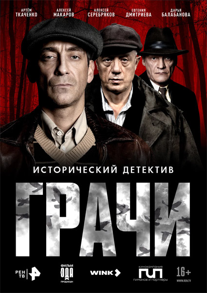����� (2026) (�����: 1-8 �� 8) WEB-DL 1080p