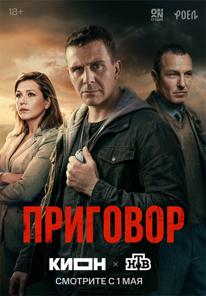 �������� (2026) (�����: 1-10 �� 10) WEB-DL 1080p