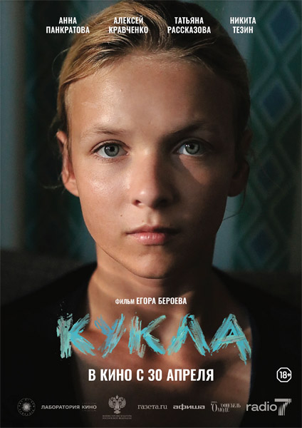 ����� (2025) WEB-DL 1080p