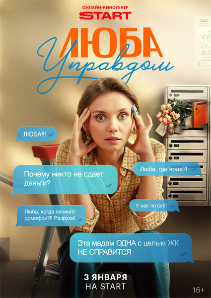 ���� �������� (�����: 1-4 �� 4) (2025) WEB-DL 1080p