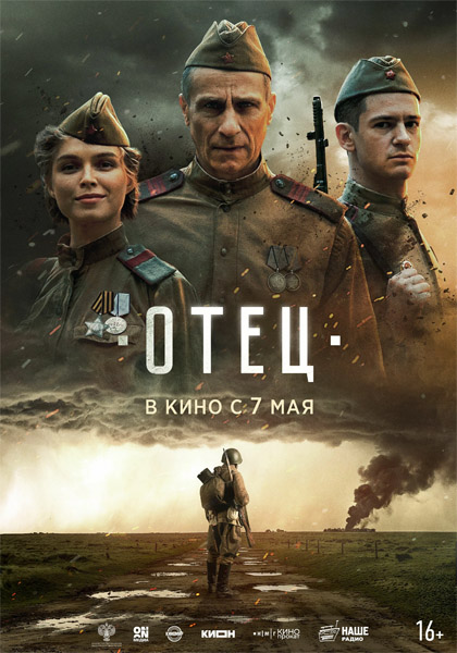 ���� (2025) WEB-DL 1080p