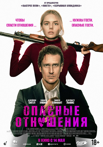 Опасные отношения / Over Your Dead Body (2026) WEB-DL 1080p, 4K HDR WEB-DL 2160p + Dolby Vision Опасные отношения / Over Your Dead Body (2026) WEB-DL 1080p, 4K HDR WEB-DL 2160p + Dolby Vision
