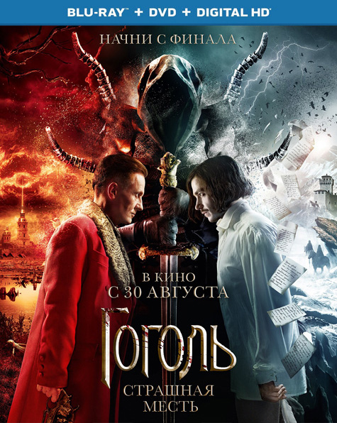 ������. �������� ����� (2018) BDRip 720p, 1080p, BD-Remux, Blu-Ray RUS