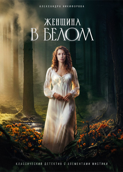 ������� � ����� (2024/2026) (�����: 1-8 �� 8) WEB-DL 1080p