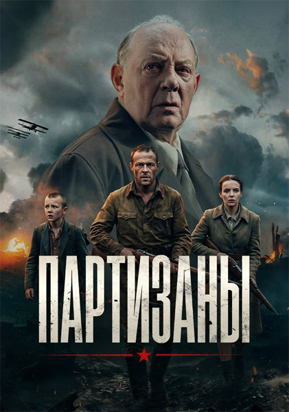 ��������� (2025) (�����: 1-10 �� 10) WEB-DL 1080p