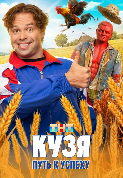 ����. ���� � ������ (2026) (�����: 1-15 �� 15) WEB-DL 1080p