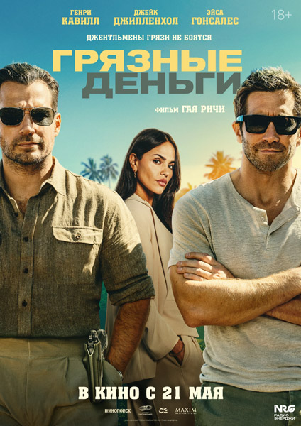 ������� ������ / In the Grey (2025) WEB-DL 1080p, 4K HDR WEB-DL 2160p