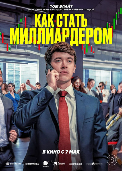 ��� ����� ������������ / Bull Run (2024) WEB-DL 1080p