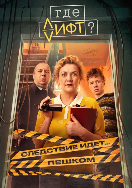 ��� ����? (2026) (�����: 1-16 �� 16) WEB-DL 1080p, 4K SDR WEB-DL 2160p