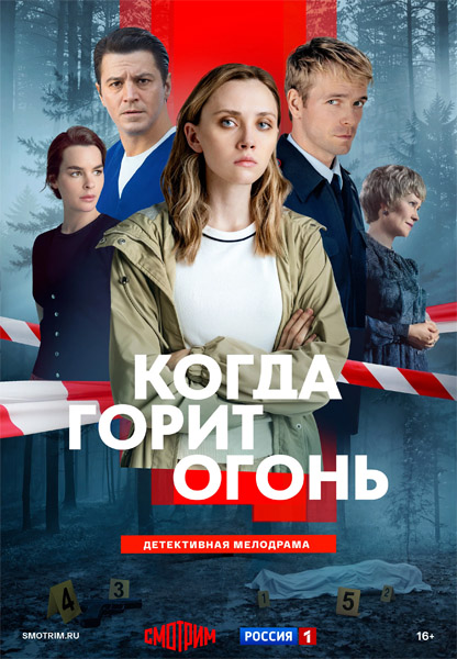 ����� ����� ����� (2026) (�����: 1-8 �� 8) WEB-DL 1080p