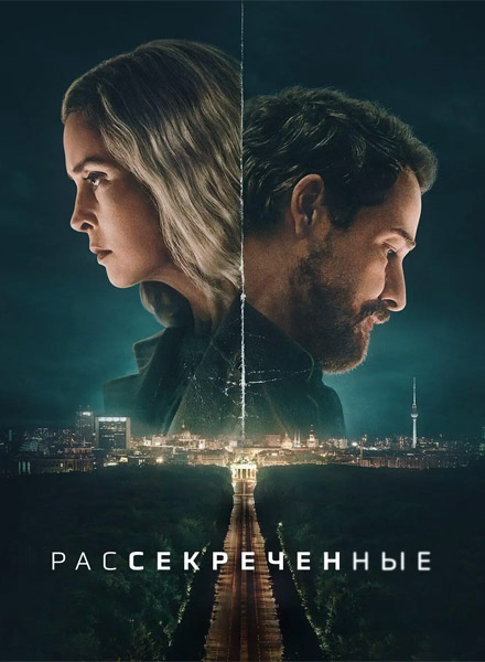 �������������� / Unfamiliar (2026) (�����: 1-6 �� 6) WEB-DL 1080p, 4K HDR WEB-DL 2160p + Dolby Vision