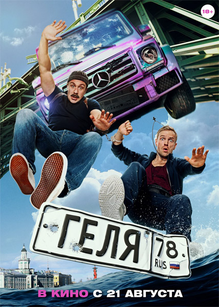 ���� (2025) WEB-DL 1080p