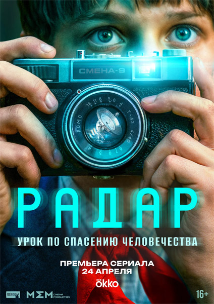����� (2026) (�����: 1-9 �� 9) WEB-DL 1080p, 4K SDR WEB-DL 2160p