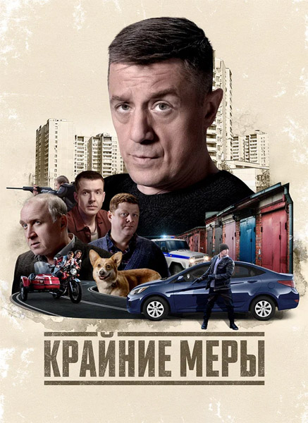 ������� ���� (2025) (�����: 1-16 �� 16) WEB-DL 1080p