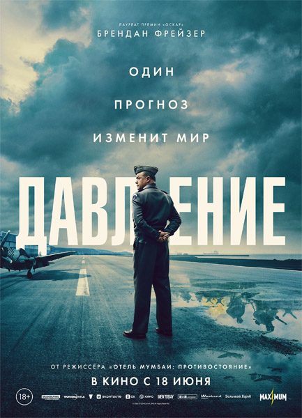 �������� / Pressure (2026) WEB-DL 1080p, 4K HDR WEB-DL 2160p + Dolby Vision