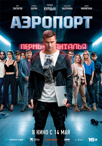 �������� (2026) WEB-DL 1080p