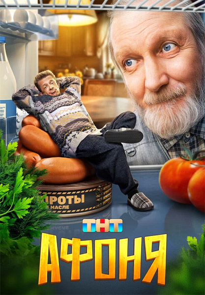 ����� (2025-2026) (������ 1-2) WEB-DL 1080p
