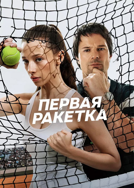 ������ ������� (2026) (�����: 1-8 �� 8) WEB-DL 1080p