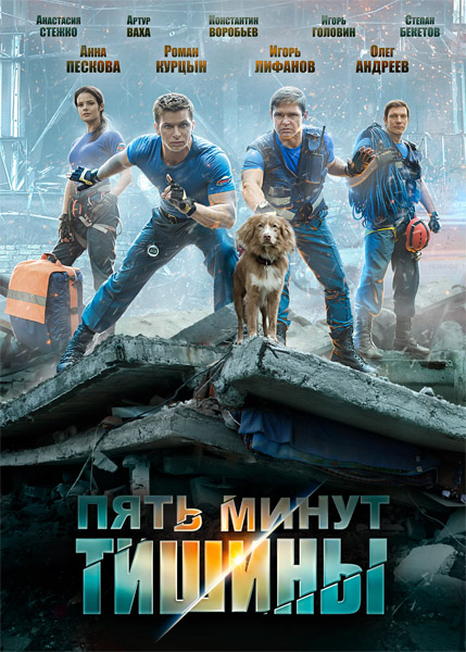 ���� ����� ������ (2017-2026) (������ 1-6) WEB-DL 1080p