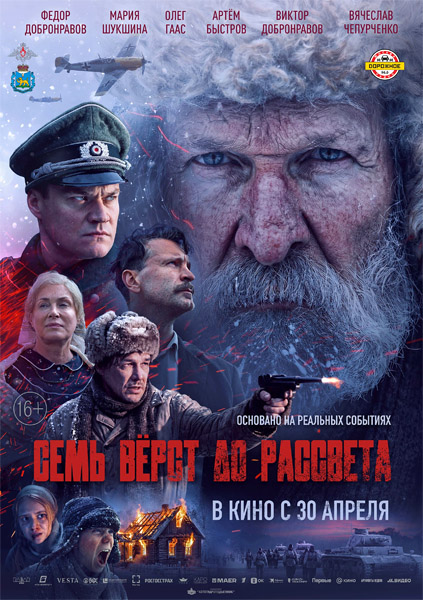 ���� ���� �� �������� (2026) WEB-DL 1080p