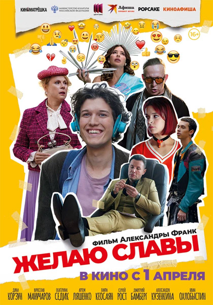 ����� ����� (2026) WEB-DL 1080p