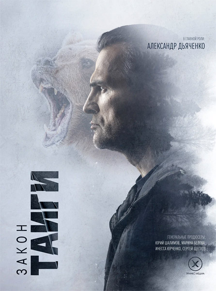 ����� ����� (2023-2025) (������ 1-2) WEB-DL 1080p