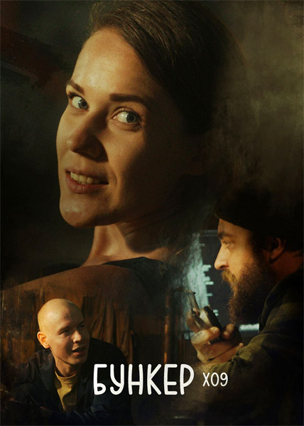 ������ X09 (2026) WEB-DL 1080p