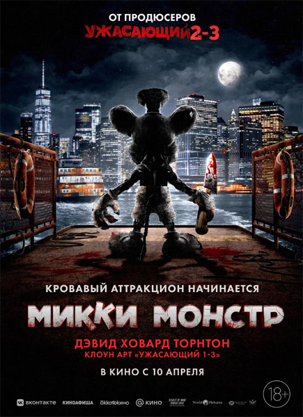 ����� ������ / Screamboat (2025) WEB-DL 1080p