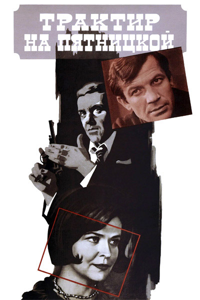 Трактир на Пятницкой (1978) WEB-DL 1080p, 4K SDR WEB-DL 2160p Трактир на Пятницкой (1978) WEB-DL 1080p, 4K SDR WEB-DL 2160p