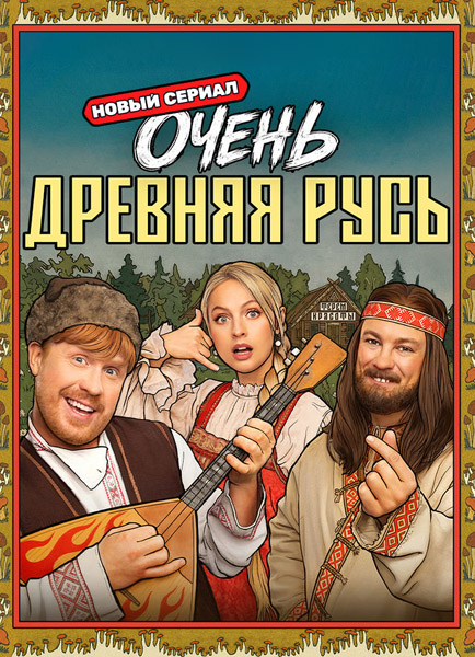 ����� ������� ���� (2025) (�����: 1-12 �� 12) WEB-DL 1080p