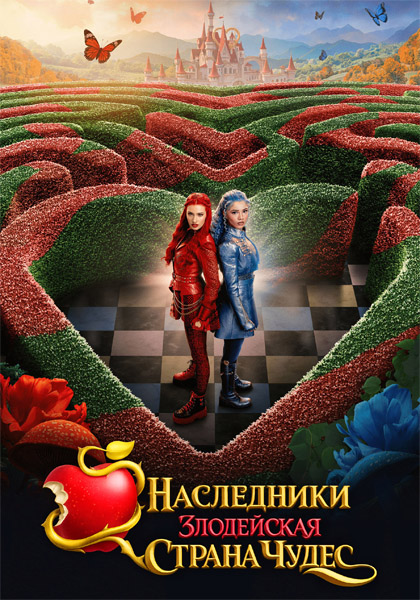 ����������: ���������� ������ ����� / Descendants: Wicked Wonderland (2026) WEB-DL 1080p, 4K HDR WEB-DL 2160p + Dolby Vision