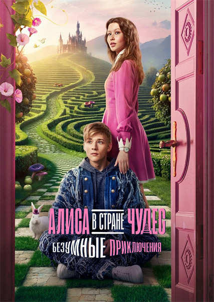 ����� � ������ �����. �������� ����������� (2026) (�����: 1-6 �� 6) WEB-DL 1080p