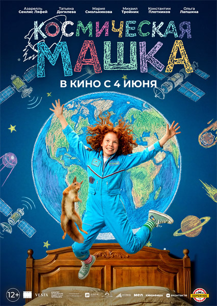 ����������� ����� (2026) WEB-DL 1080p