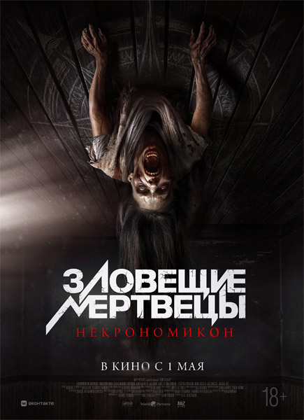 �������� ��������: ������������ / Pusaka (2024) WEB-DL 1080p