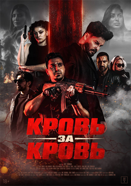 ����� �� ����� / Kan Hirsi (2025) WEB-DL 1080p