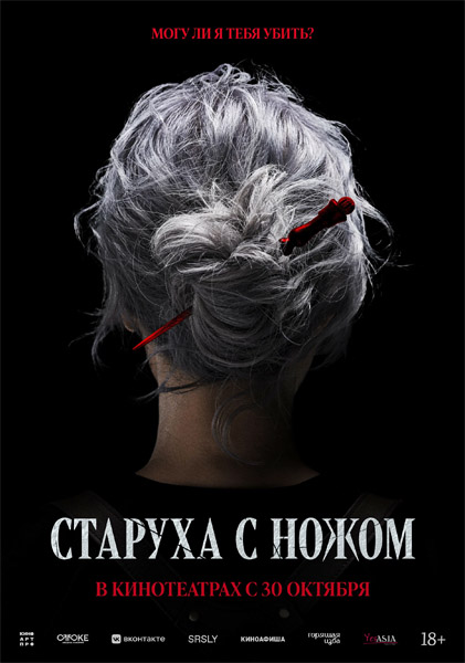 ������� � ����� / Pagwa (2025) WEB-DL 1080p