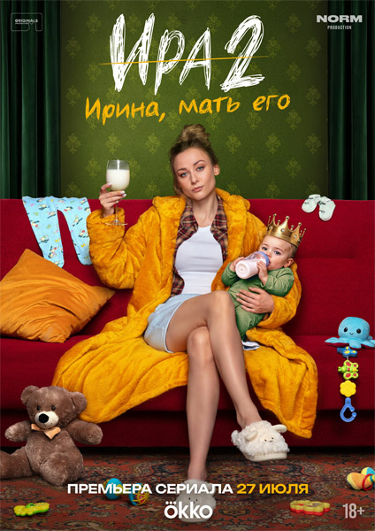 Ира (2023-2026) (Сезоны 1-2) WEB-DL 1080p, 4K SDR WEB-DL 2160p Ира (2023-2026) (Сезоны 1-2) WEB-DL 1080p, 4K SDR WEB-DL 2160p