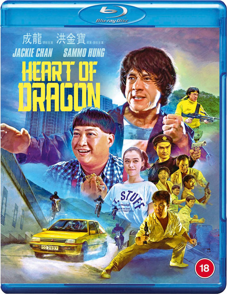 ������ ������� / Heart of Dragon / Long de xin (1985) [Extended | Remastered] BDRip 720p, 1080p, BD-Remux