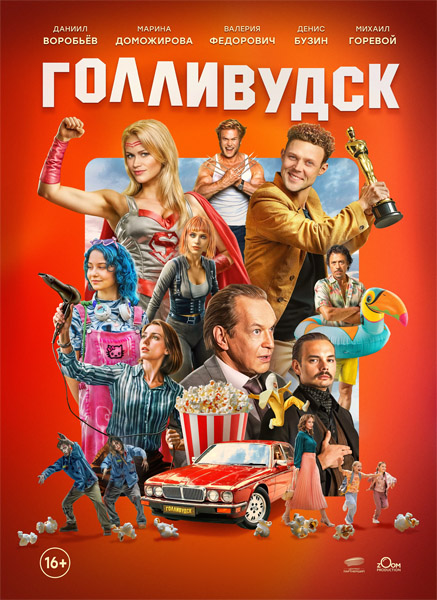 Голливудск (2024/2026) (Серии: 1-12 из 12) WEB-DL 1080p Голливудск (2024/2026) (Серии: 1-12 из 12) WEB-DL 1080p