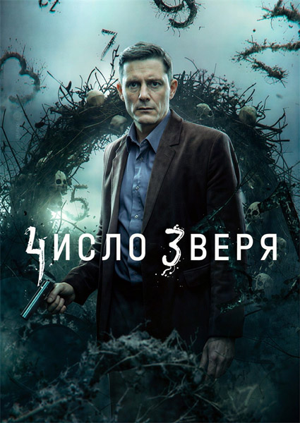 ����� ����� (2024/2026) (�����: 1-12 �� 12) WEB-DL 1080p