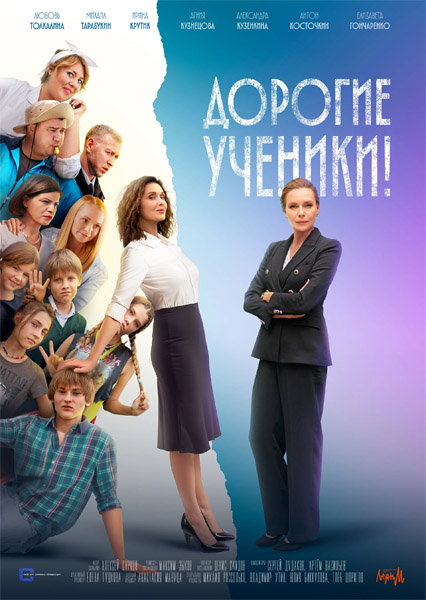 ������� �������! (2025) (�����: 1-12 �� 12) WEB-DL 1080p
