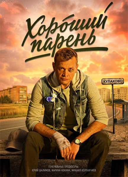 ������� ������ (2025) (�����: 1-12 �� 12) WEB-DL 1080p