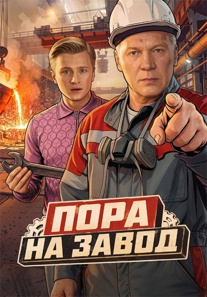 ���� �� ����� (2026) (�����: 1-16 �� 16) WEB-DL 1080p