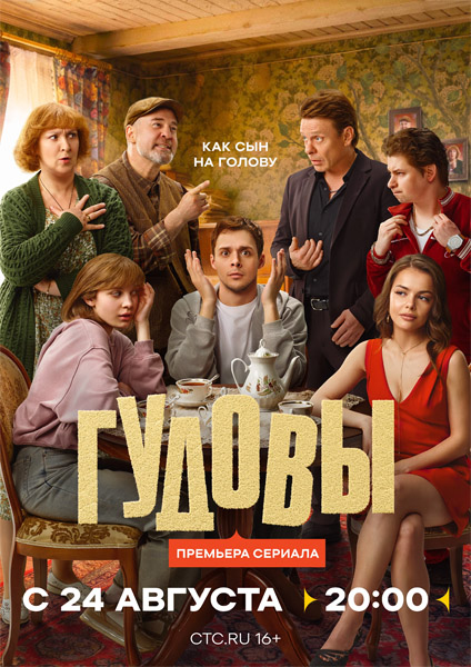 ������ (2026) (�����: 1-16 �� 16) WEB-DL 1080p, 4K SDR WEB-DL 2160p
