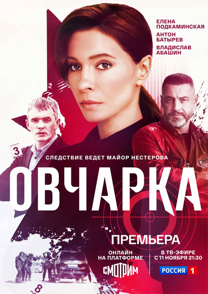 ������� (2024-2026) (������ 1-2) WEB-DL 1080p