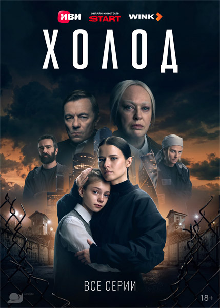 ����� (2026) (�����: 1-10 �� 10) WEB-DL 1080p, 4K SDR WEB-DL 2160p