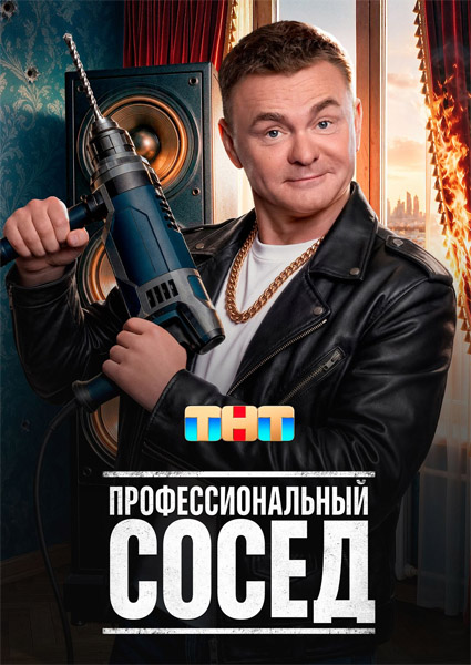 ���������������� ����� (2026) (�����: 1-16 �� 16) WEB-DL 1080p