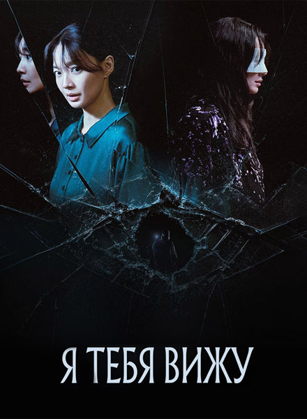 � ���� ���� / ����� / The Eyes / Nundongja (2026) WEB-DL 1080p