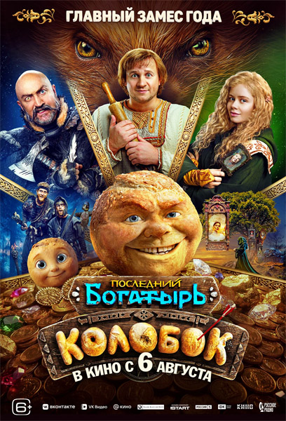 ��������� ��������. ������� (2026) WEB-DL 1080p