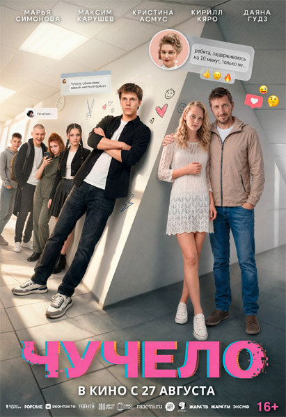 ������ (2025) WEB-DL 1080p